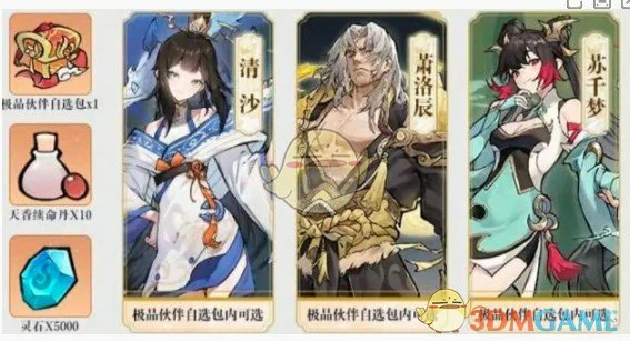 开局角色选择推荐