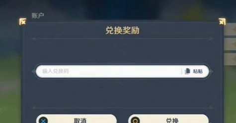 4月最新兑换码大全