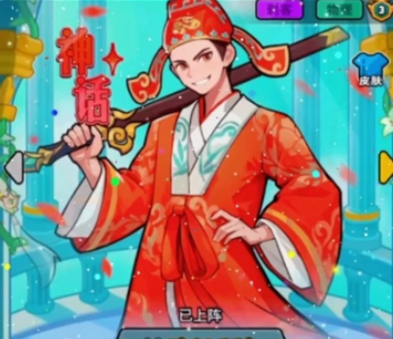至尊宝技能解析