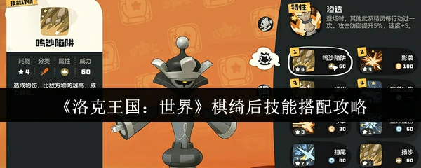 棋绮后技能搭配攻略