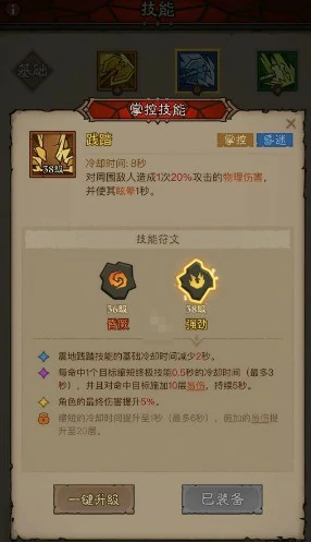 刺客雷锤流搭配攻略