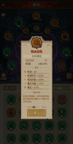 刺客雷锤流搭配攻略