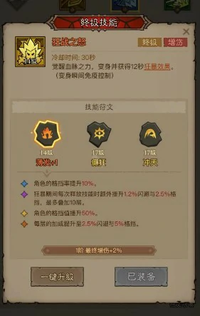 刺客雷锤流搭配攻略