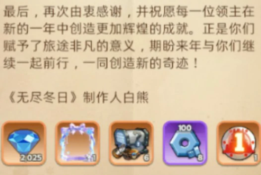 1周年白熊彩蛋玩法