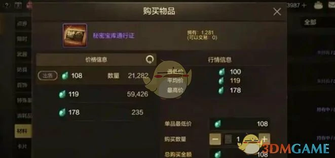 无形装备快速获取方法