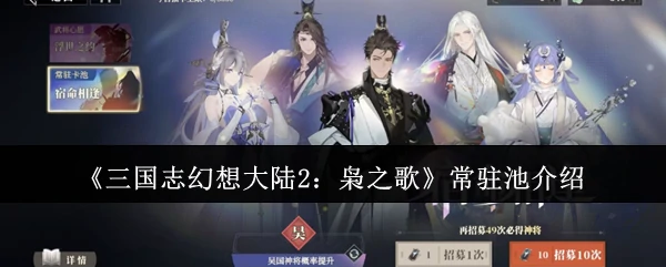 常驻池介绍