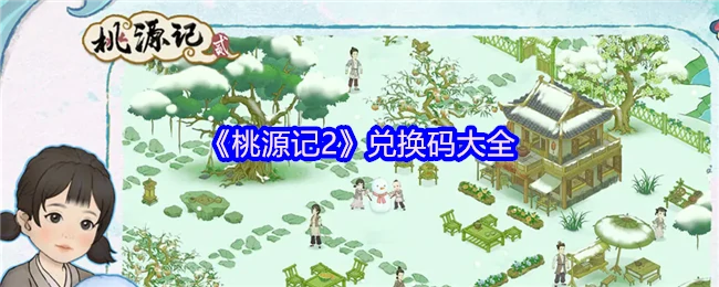 兑换码大全