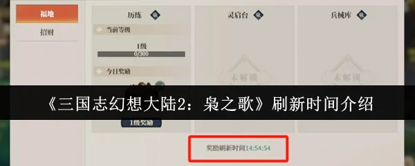 刷新时间介绍