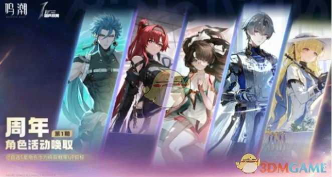 2.3版本卡池爆料一览