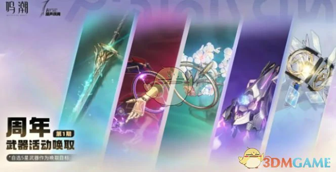 2.3版本卡池爆料一览