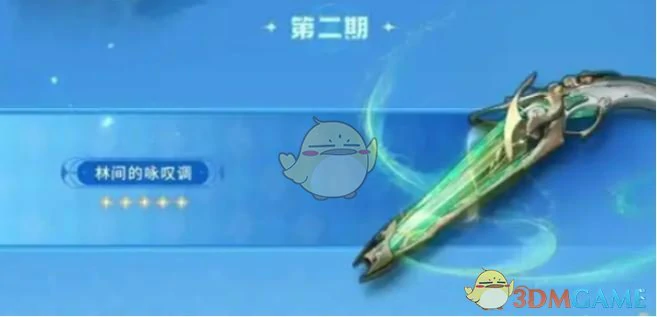 2.3版本卡池爆料一览