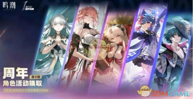 2.3版本卡池爆料一览