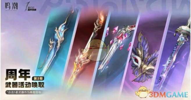 2.3版本卡池爆料一览