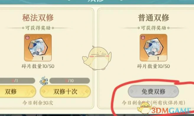 伙伴碎片获取方法