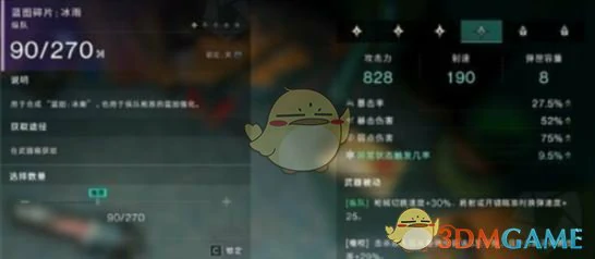 栗鸢最强配装推荐