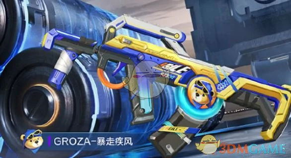 暴走疾风皮肤保底价格一览