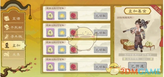 精魄获取途径