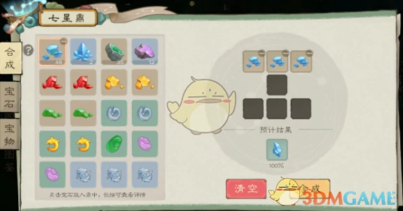 水晶获取方法