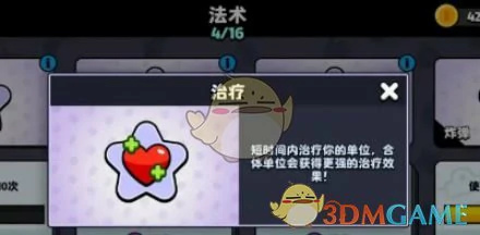 最强法术选择推荐