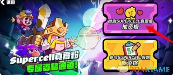 体验资格获取方法