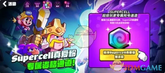 体验资格获取方法