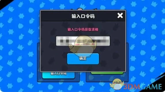 体验资格获取方法