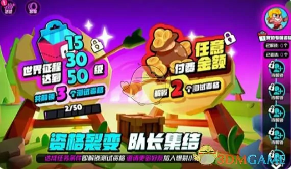 体验资格获取方法