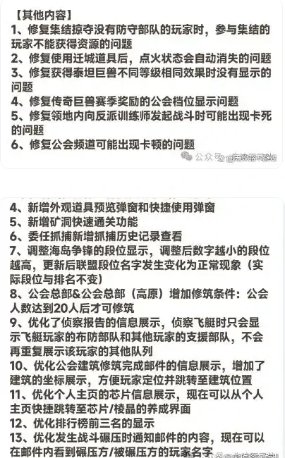 打击黑焰活动攻略