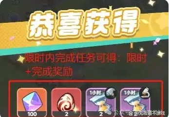 打击黑焰活动攻略