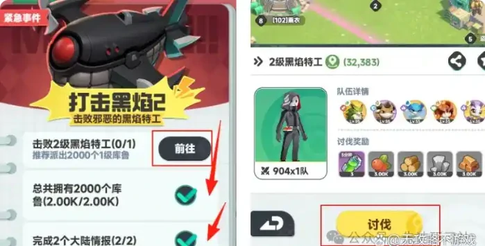打击黑焰活动攻略