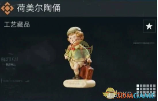 s4新收藏品获取方法