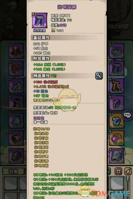 装备精造词条选择优先级推荐