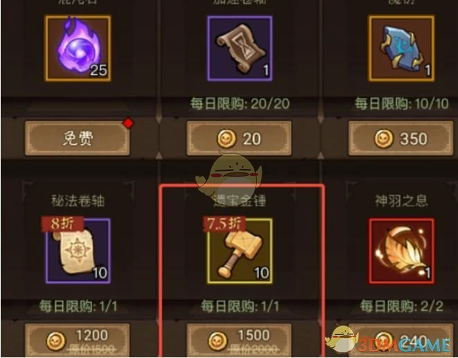 遗物奇遇活动玩法攻略