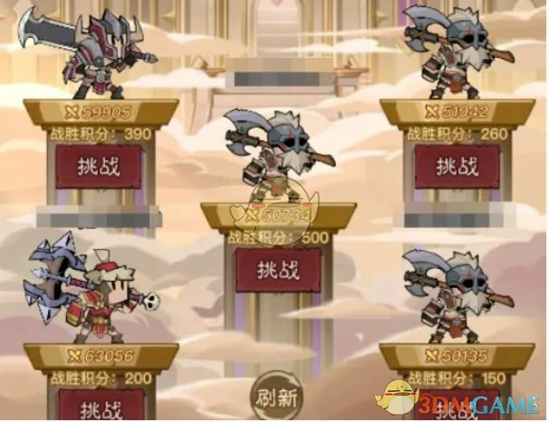 穹顶之战快速上分技巧分享