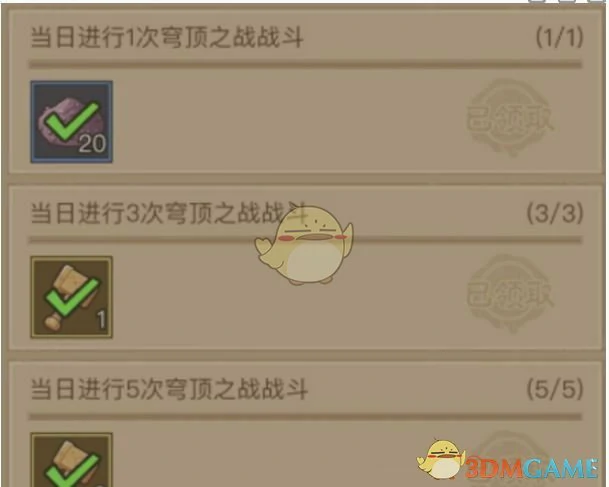 穹顶之战快速上分技巧分享