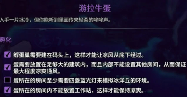 宠物蛋获取地点及孵化条件介绍