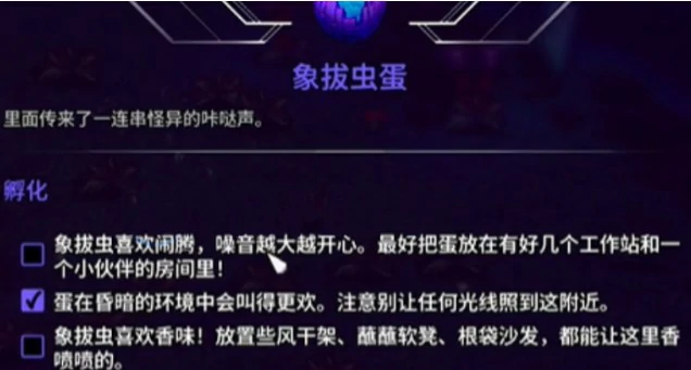 宠物蛋获取地点及孵化条件介绍