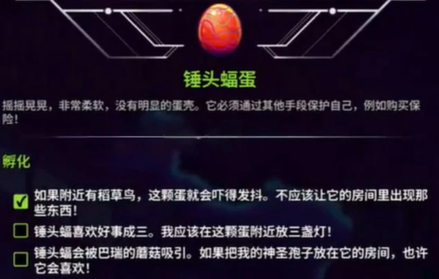 宠物蛋获取地点及孵化条件介绍