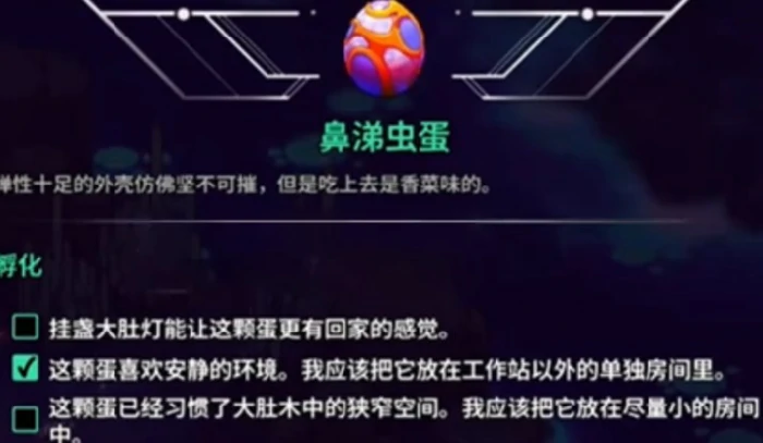 宠物蛋获取地点及孵化条件介绍