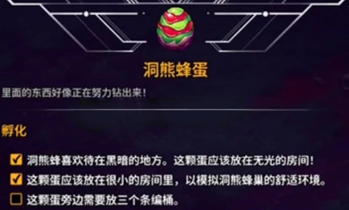 宠物蛋获取地点及孵化条件介绍