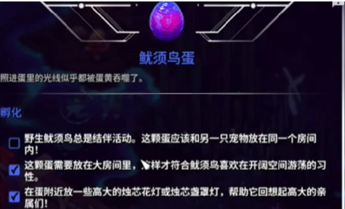 宠物蛋获取地点及孵化条件介绍
