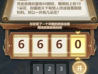 法相降世活动密码大全