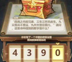 法相降世活动密码大全