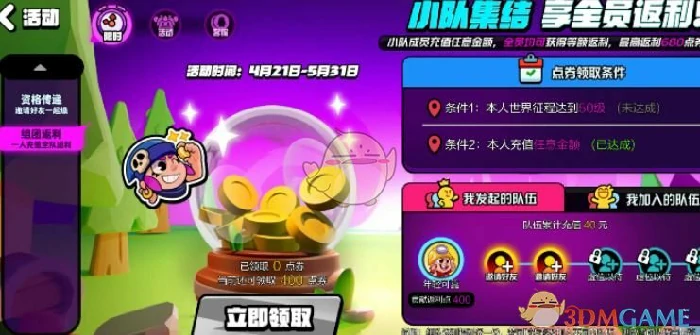 兑换码分享
