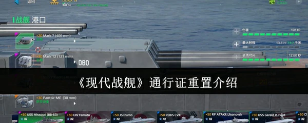 通行证重置介绍