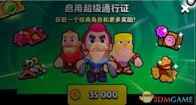 通行证价格一览