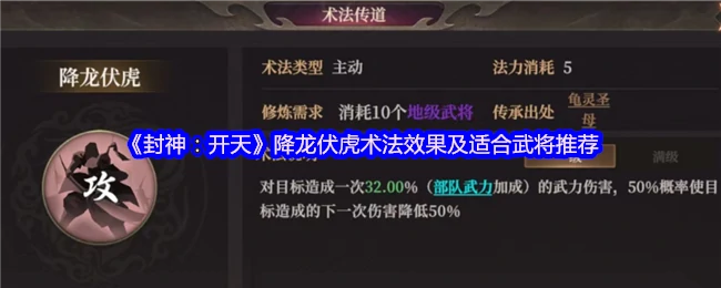 降龙伏虎
