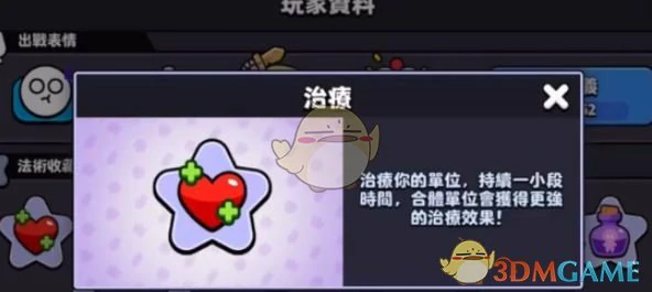 法术解锁方法