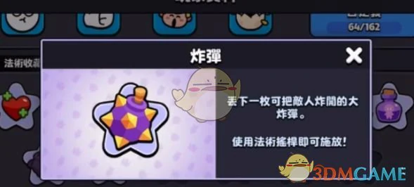 法术解锁方法