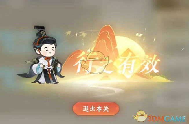水沃西川识水疏流1 - 2攻略